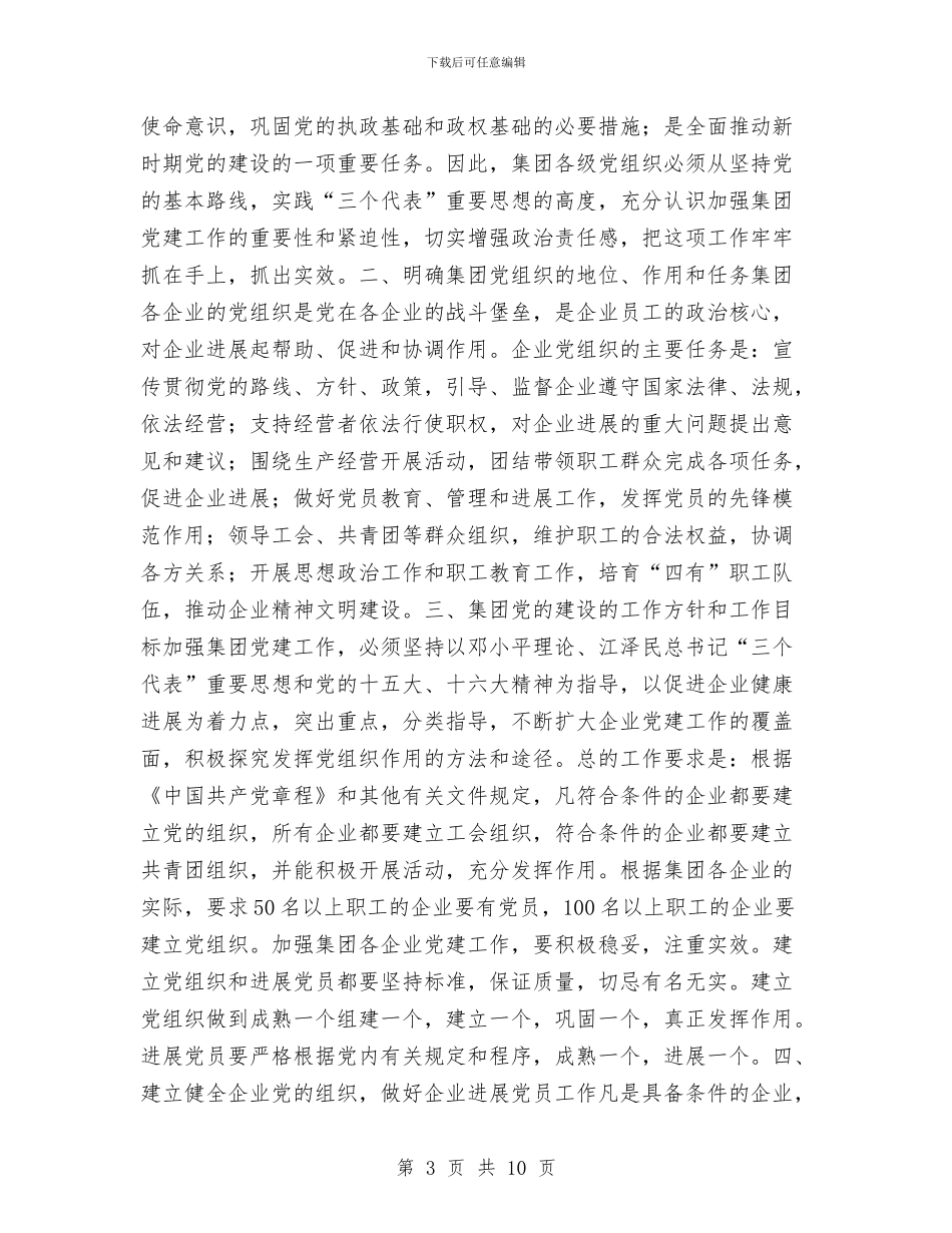 物业公司计划生育工作计划与物业服务中心烟花爆竹燃放管理方案汇编_第3页