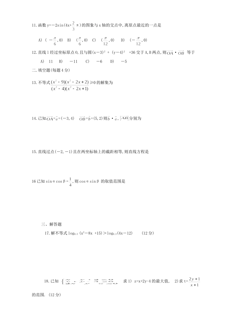 物业管理实践汇报材料与物业管理客服工作总结汇编_第2页