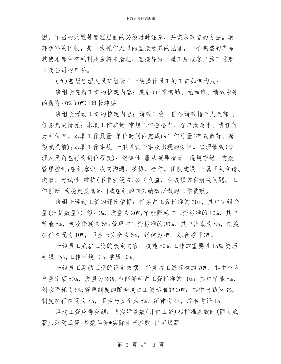 物流业务员年度工作总结与物流业服务发展学习材料汇编_第3页