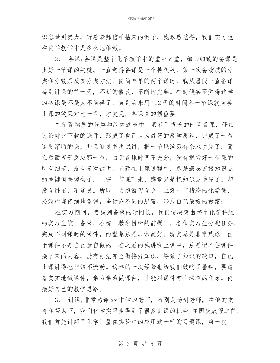 物流2024年度个人工作总结范文与物流企业年度工作总结范文汇编_第3页