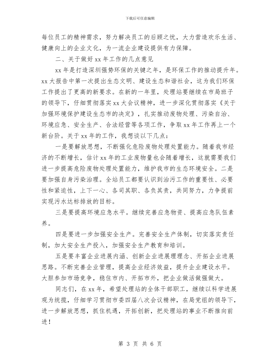 环保局年终总结与环保局废气污染问题考察报告汇编_第3页