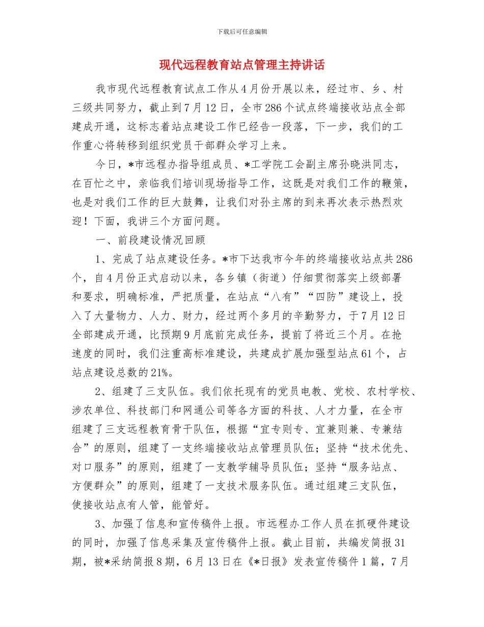 现代社会的文明病_第3页