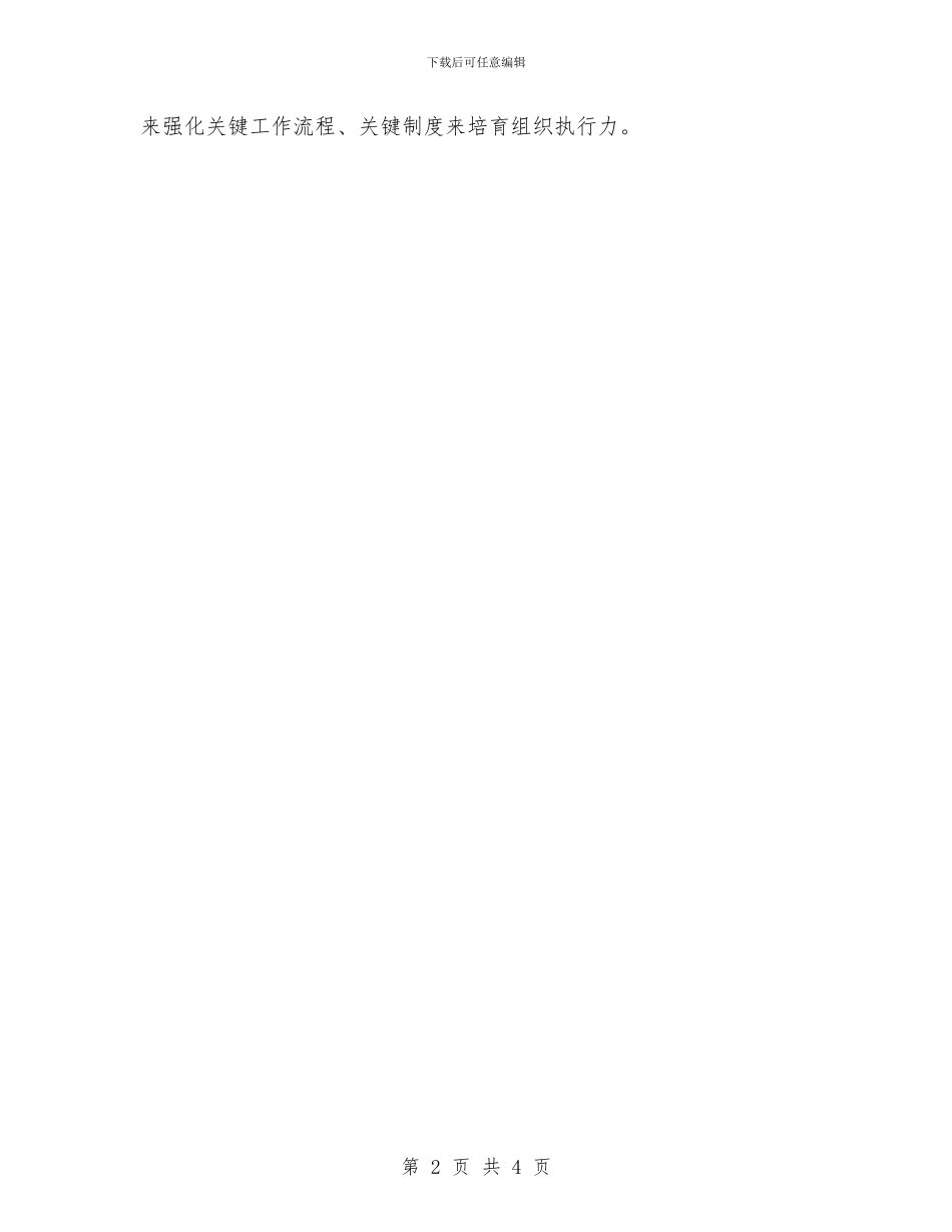 珠宝销售人员新年工作计划范文与珠宝销售工作计划汇编_第2页