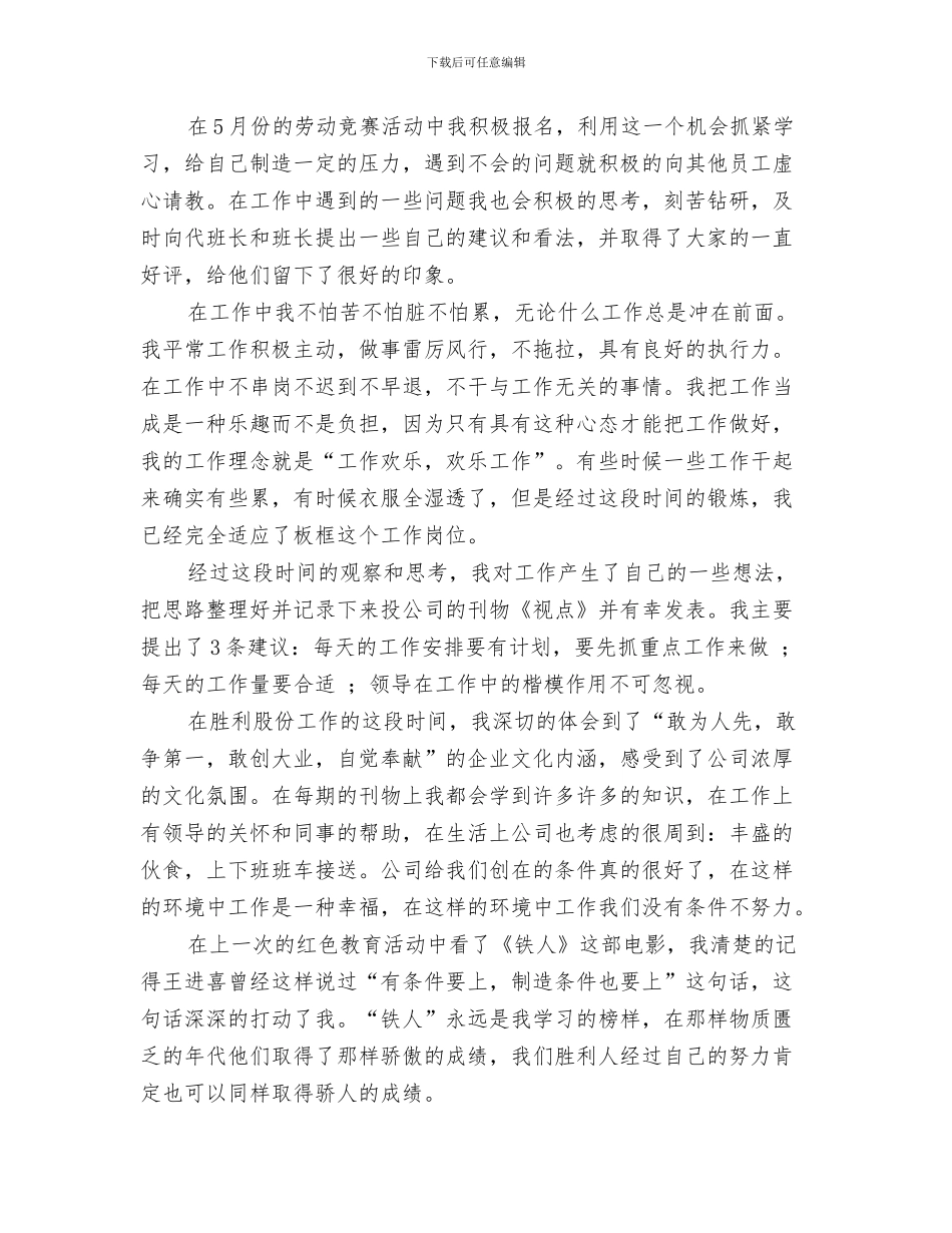 电信公司营业员年终工作总结与电信公司试用期工作总结汇编_第3页