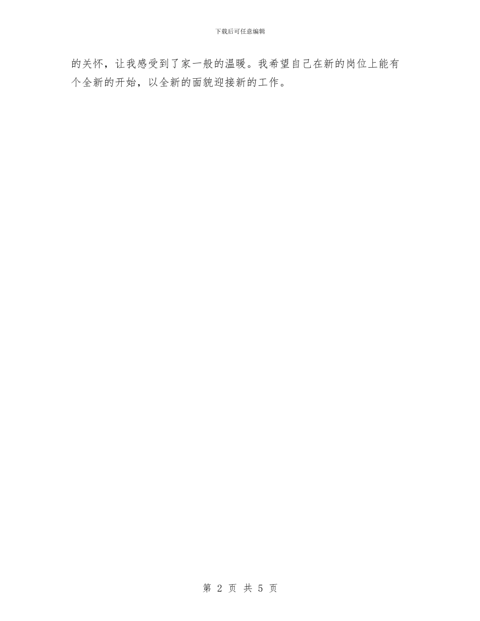 电信营业员年终工作总结报告与电信营业员年终工作总结范文汇编_第2页