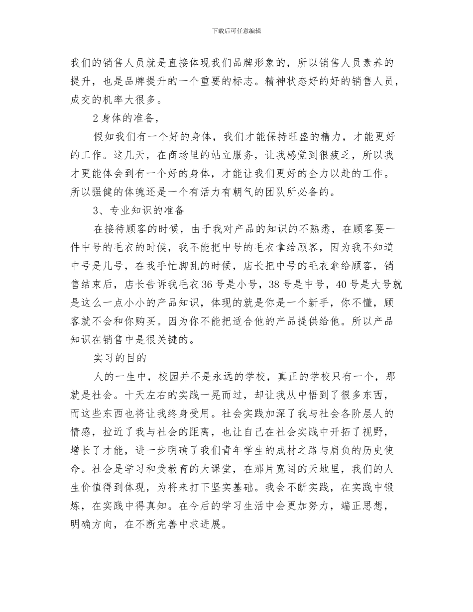 电器火灾防范自查工作总结与电器销售工作小结汇编_第3页