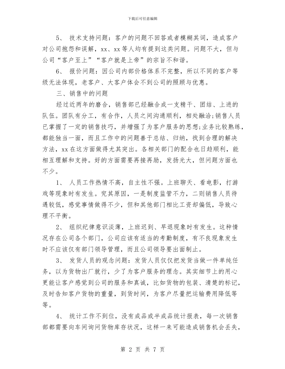 电销经理月度工作计划与男士健身房健身计划表汇编_第2页