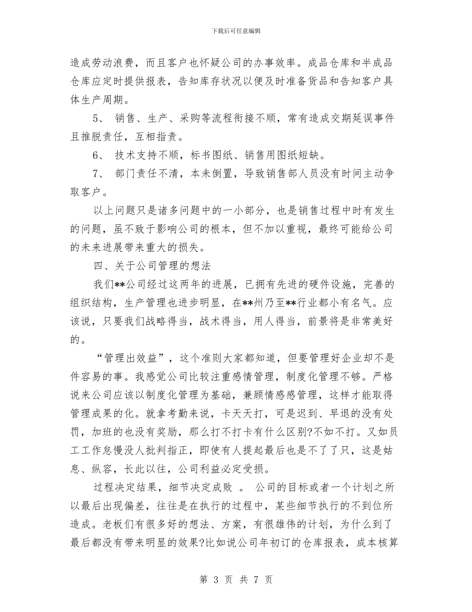 电销经理月度工作计划与男士健身房健身计划表汇编_第3页