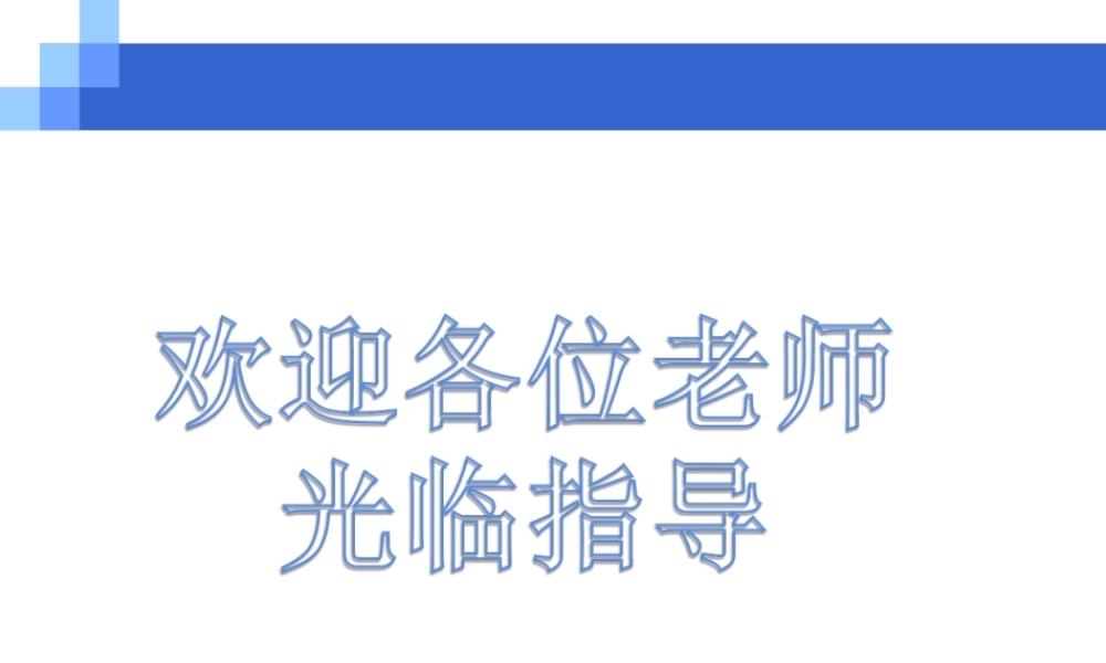 场强与电势差的关系