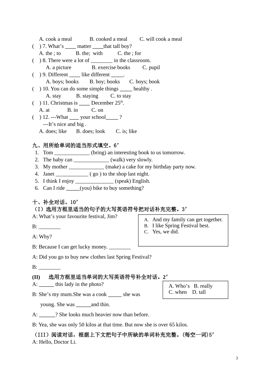 2014-1六上英语综合练习题M1-6_第3页
