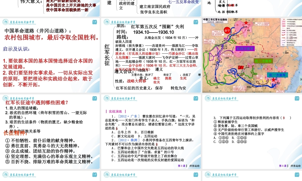 新民主主义革命 (2)