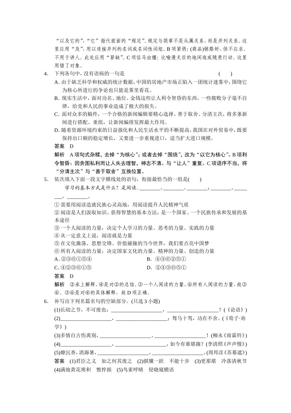 小题抢分30练第5练_第2页