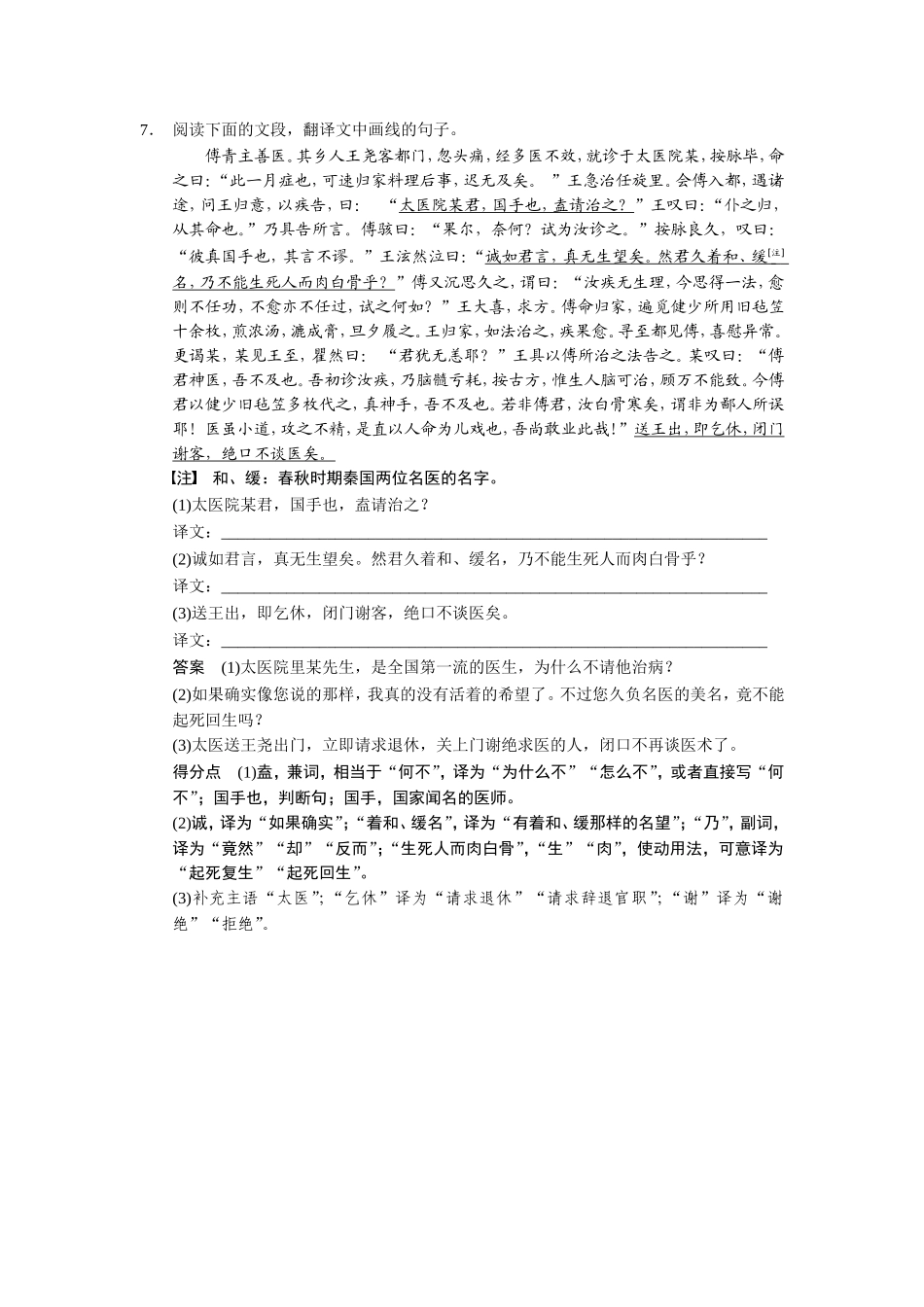 小题抢分30练第5练_第3页