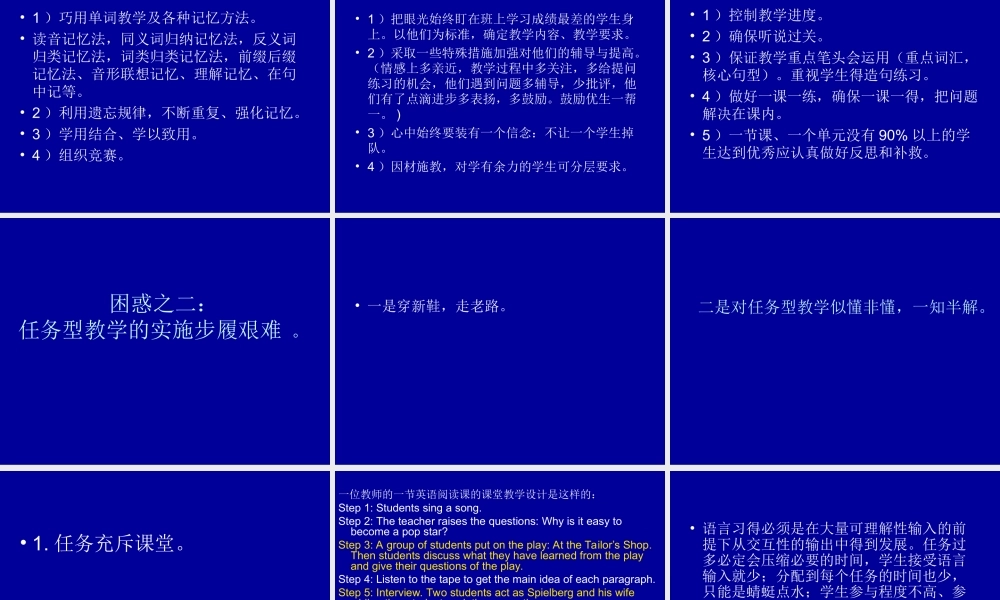 初中英语教学的困