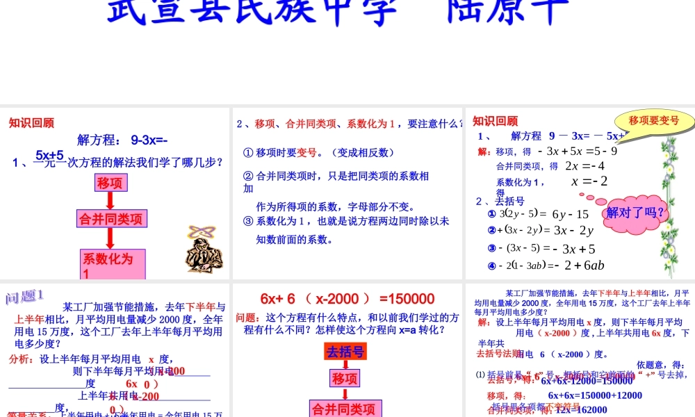 解一元一次方程去挂号