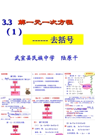 解一元一次方程去挂号