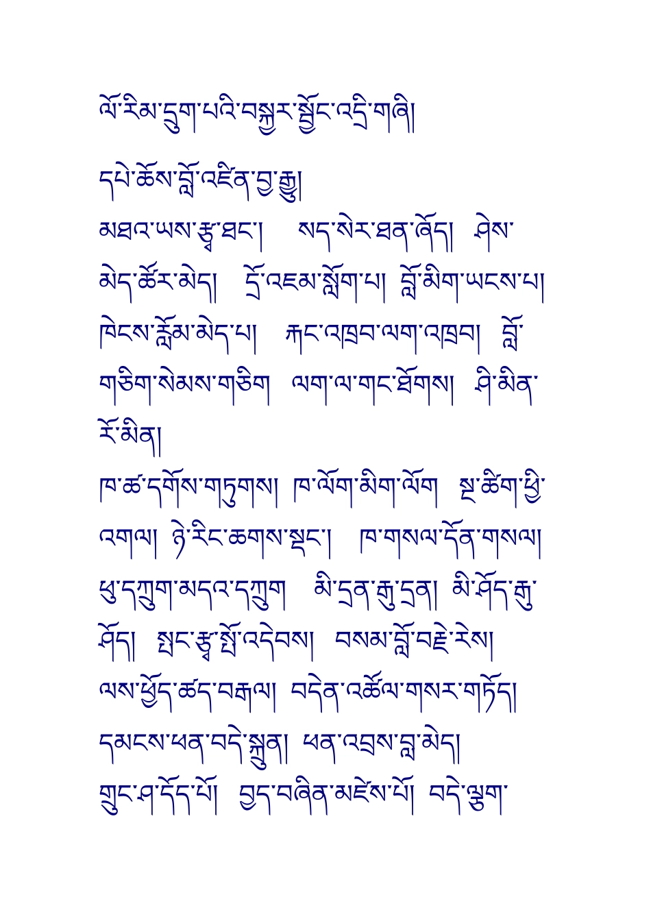 六年级复习资料成语_第1页