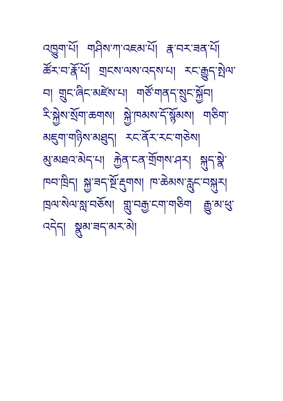 六年级复习资料成语_第2页