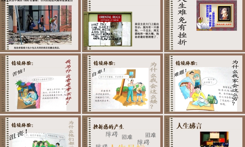 人生难免有挫折(徐里丽)