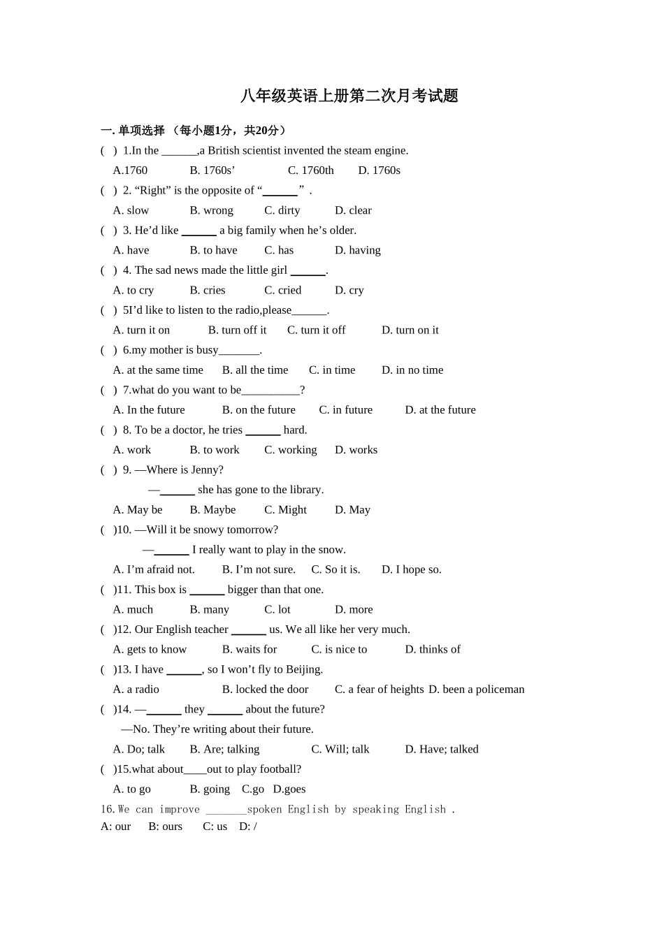 八上第二次月考试题_第1页