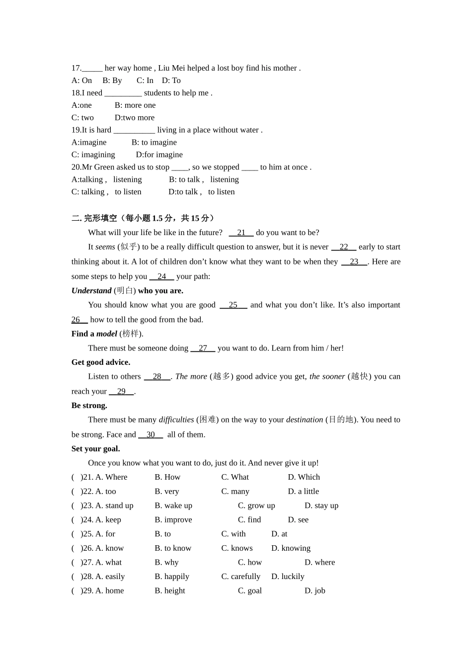 八上第二次月考试题_第2页