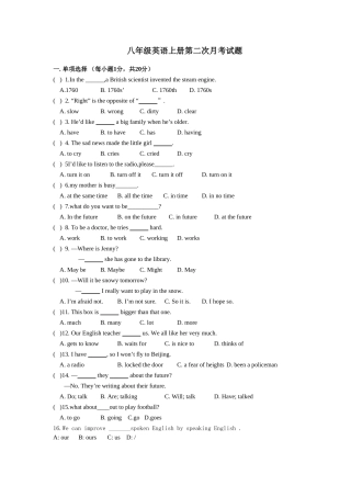 八上第二次月考试题