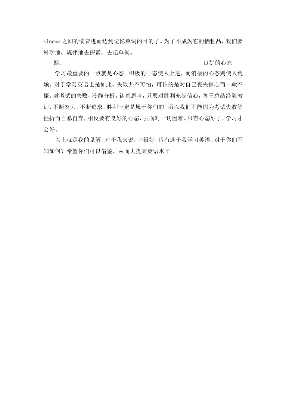 学好英语的方法_第2页