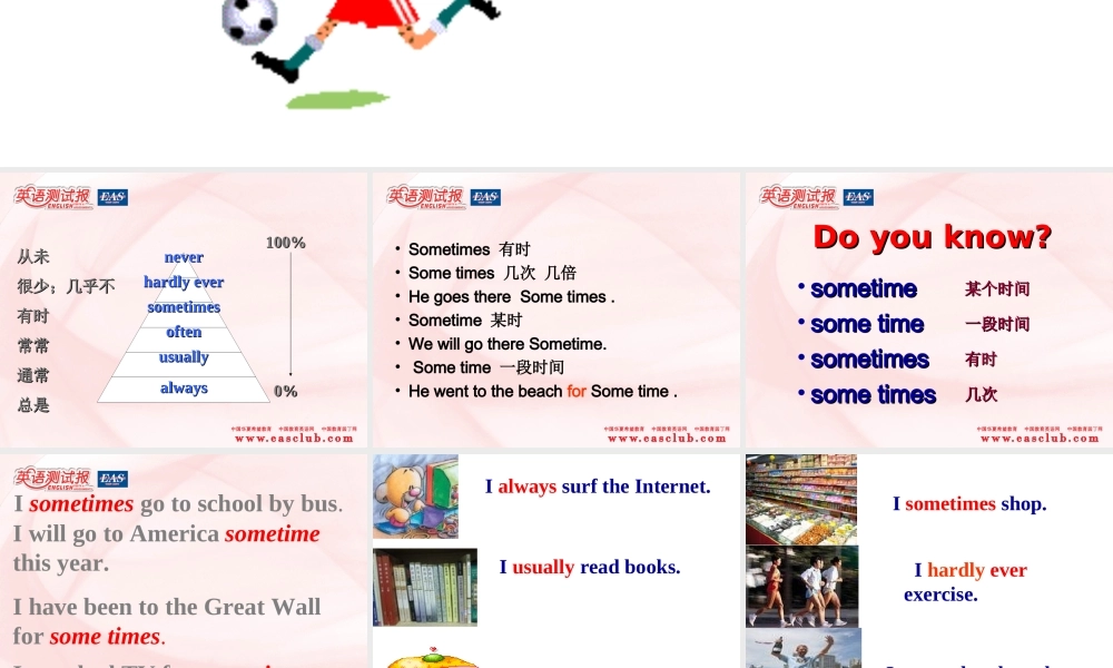 新目标初二英语上《unit1_How_often_do_you_exercise》PPT课件[1](1)1