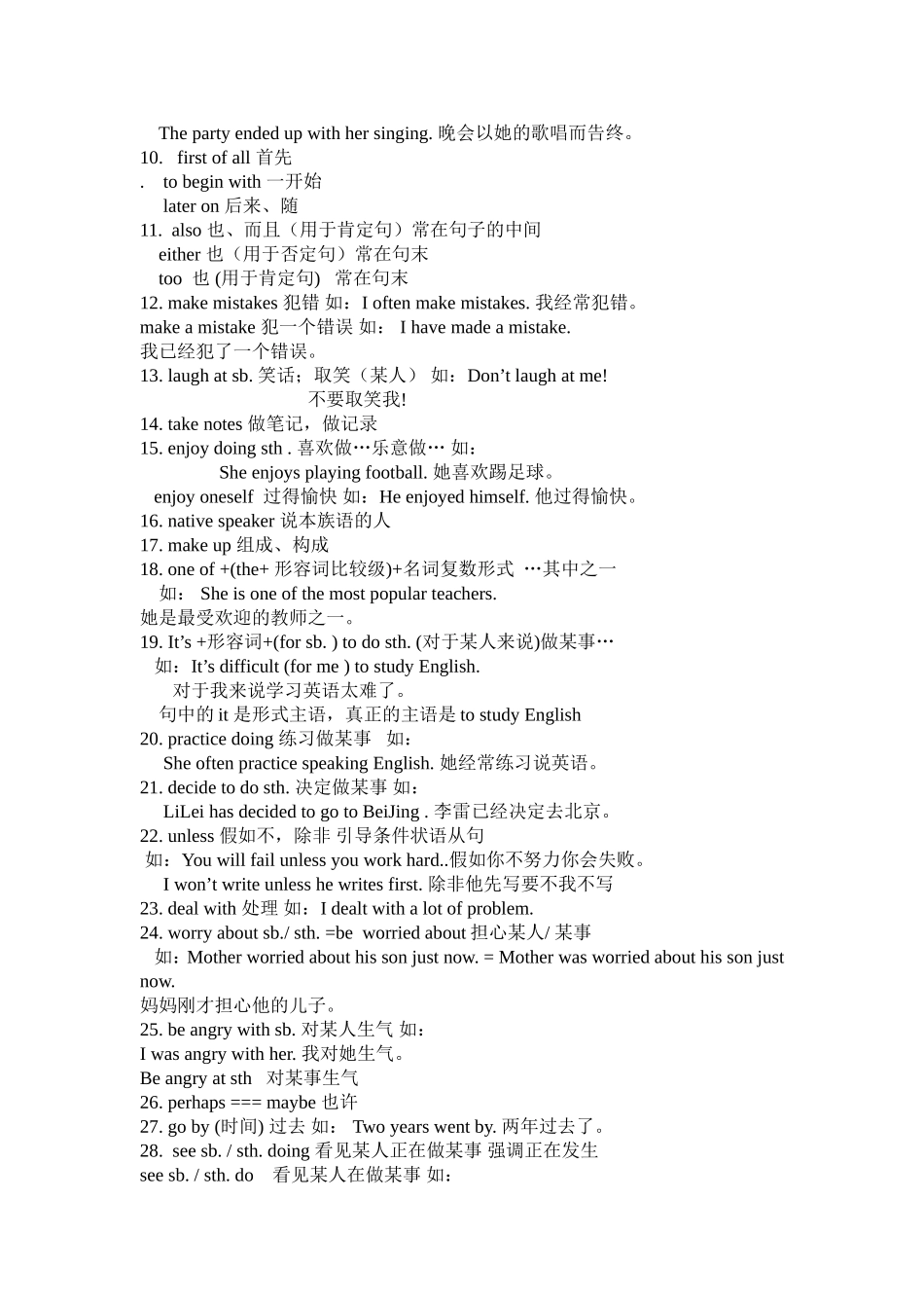 初三上册英语语法复习资料_第2页