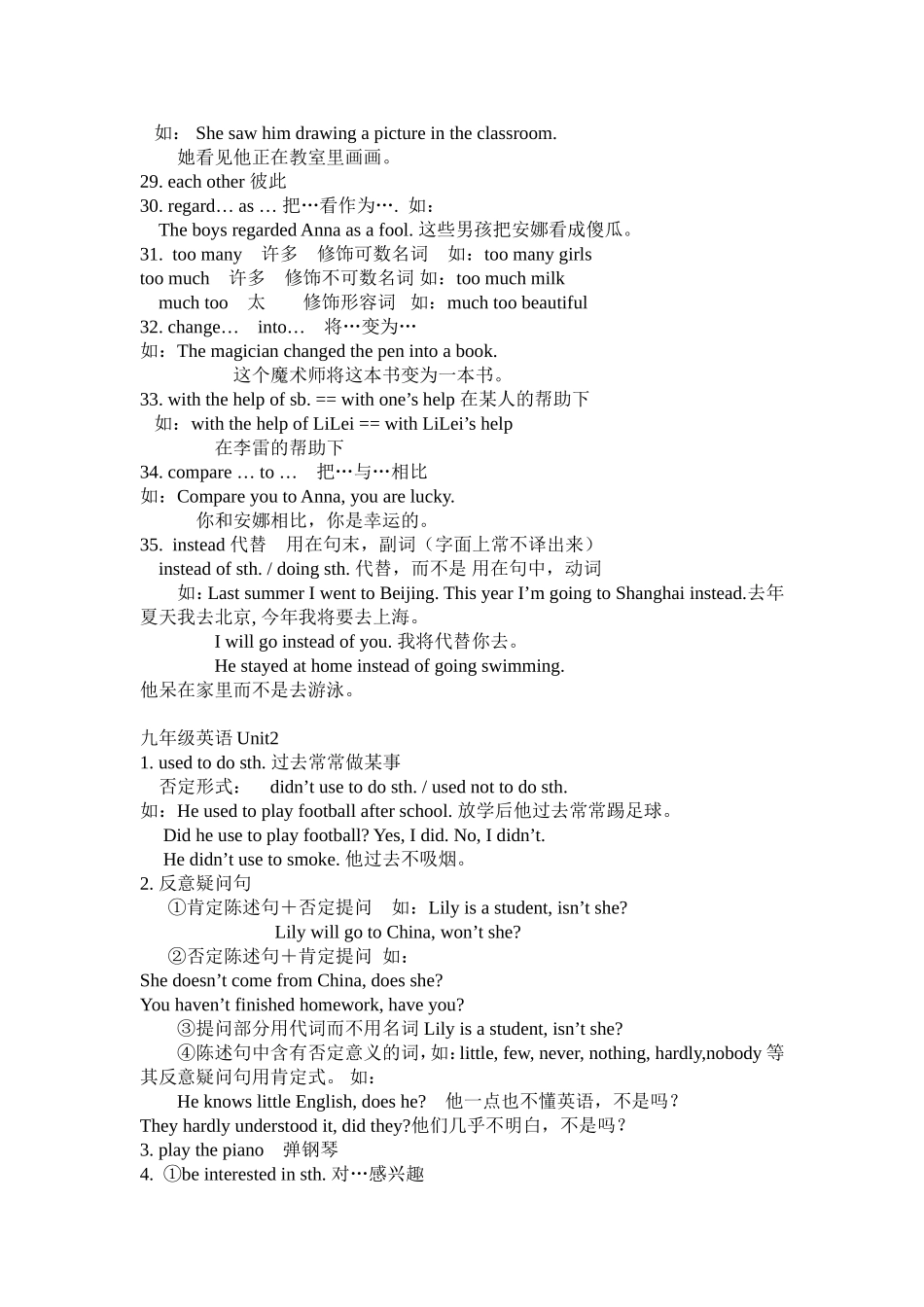 初三上册英语语法复习资料_第3页