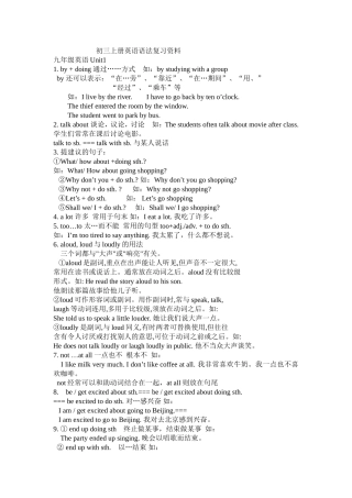 初三上册英语语法复习资料