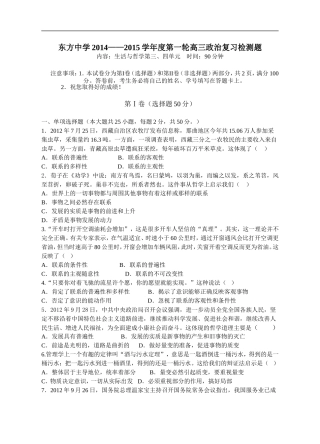 生活与哲学第三、四单元测试题