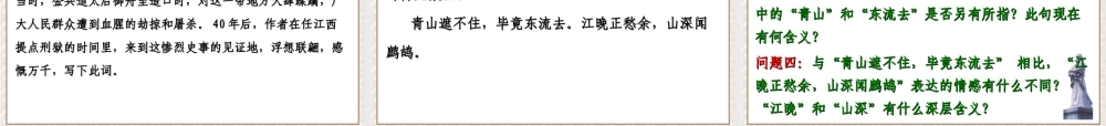 辛弃疾词三首1