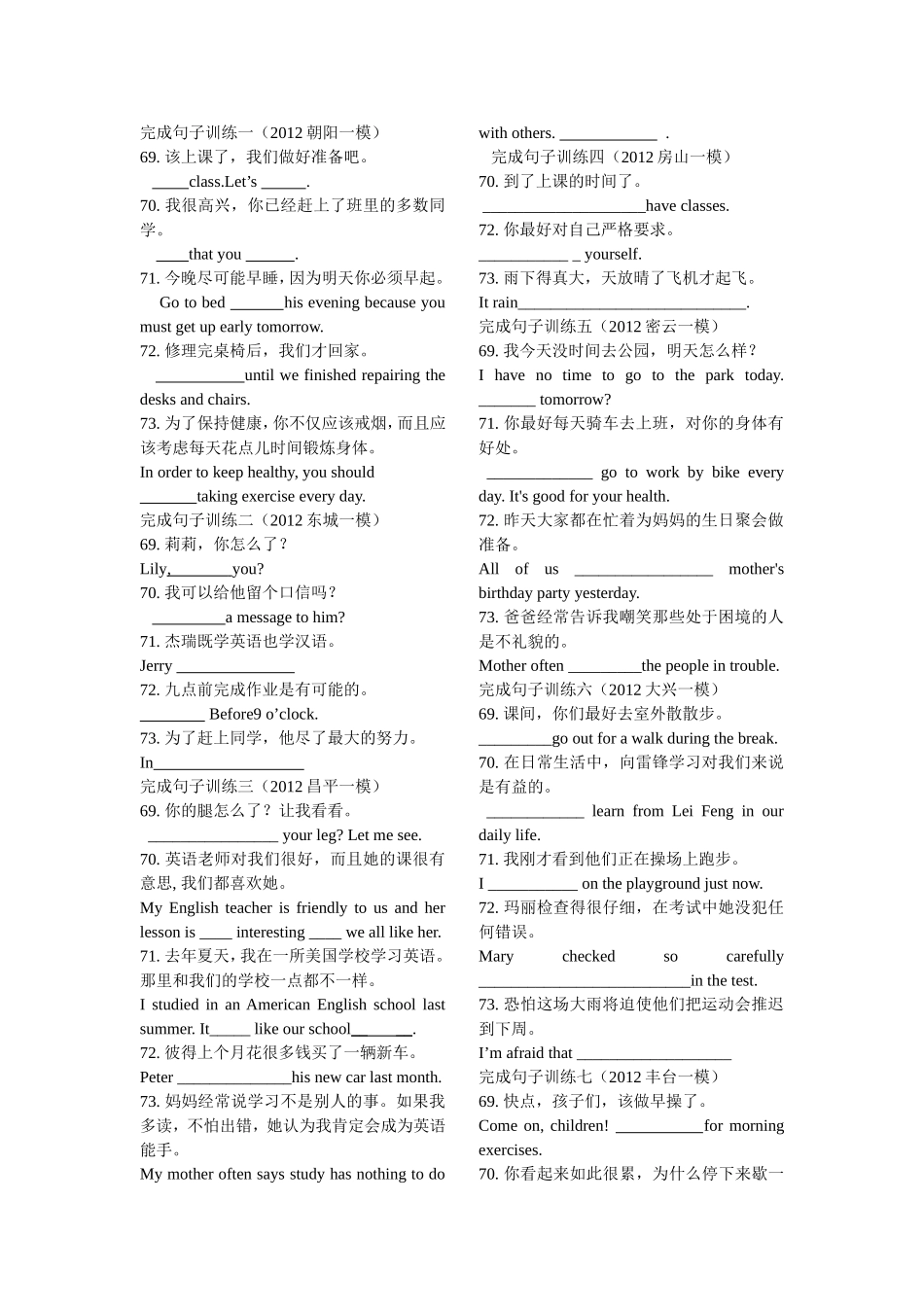 打印完成句子_第1页