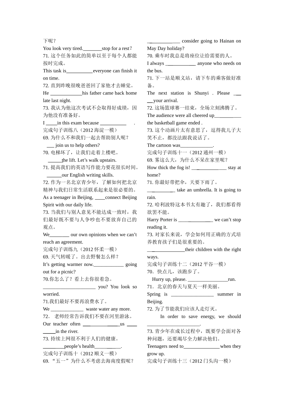 打印完成句子_第2页