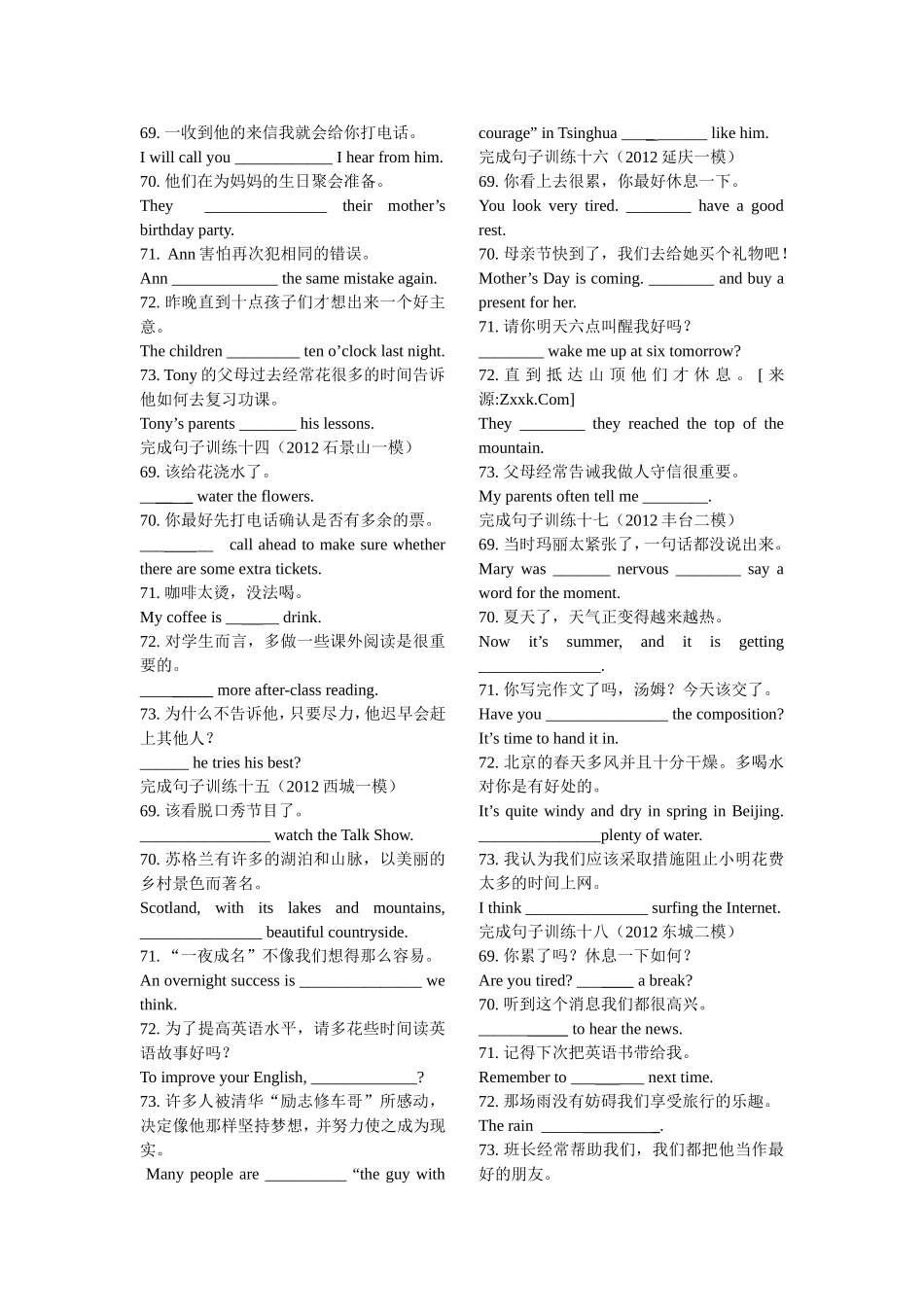 打印完成句子_第3页