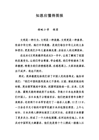 令人感动的一次