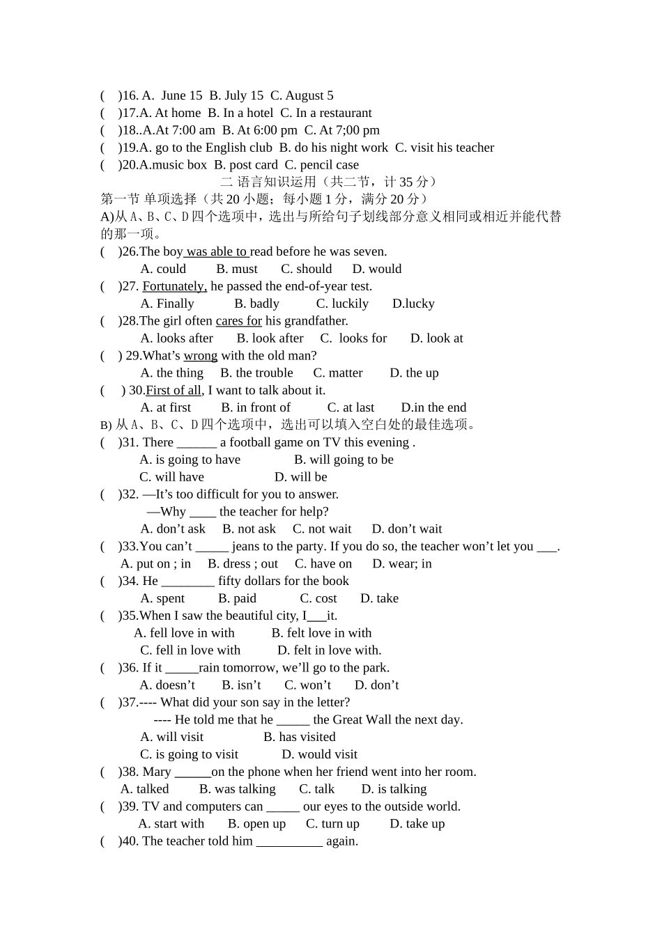 2012年八年级下期中考试试卷_第2页