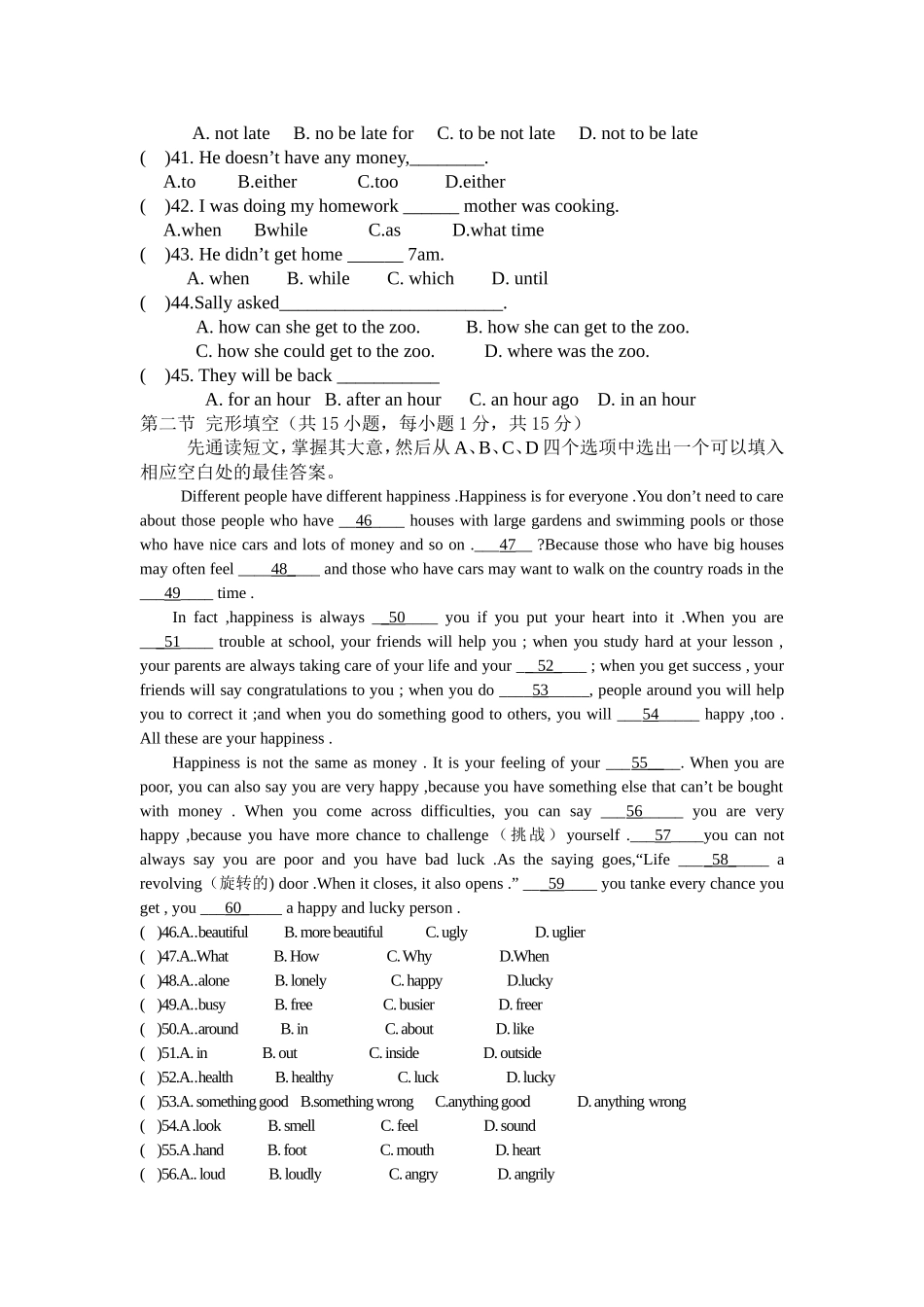 2012年八年级下期中考试试卷_第3页