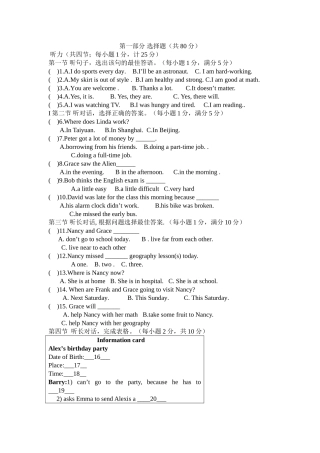 2012年八年级下期中考试试卷