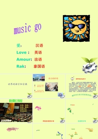 七年级地理世界的语言和宗教课件人教新课标版