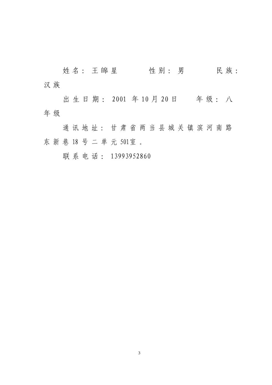 我的书屋我的梦_第3页