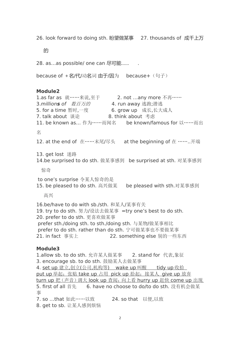 外研版九年级英语上册重点词组_第2页