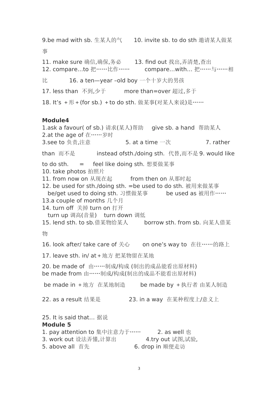 外研版九年级英语上册重点词组_第3页