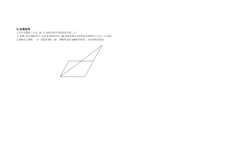 公开课导学案_第2页