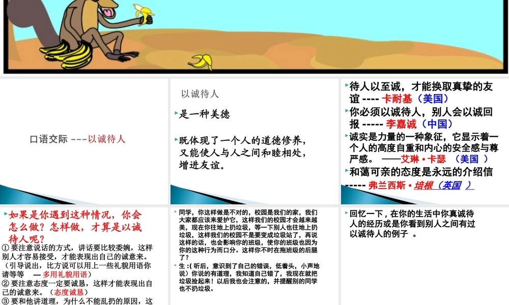 四年级下册语文《语文园地二》(完美版) (2)