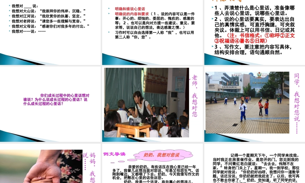 四年级下册语文《语文园地二》(完美版) (2)