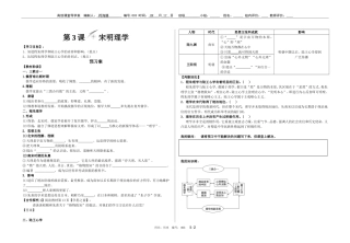 必修三第三课导学案 (2)