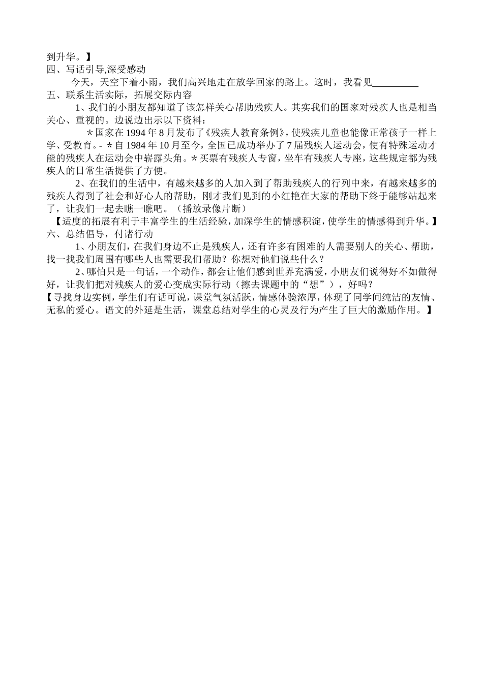 《我想这样做》_第2页