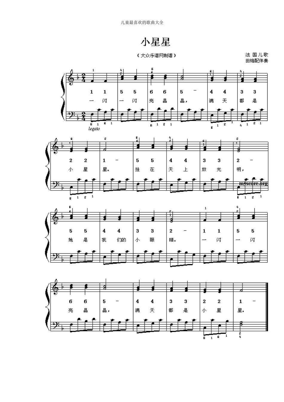 儿童最喜欢的歌曲简谱大全[1]_第1页